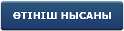 Форма заявления