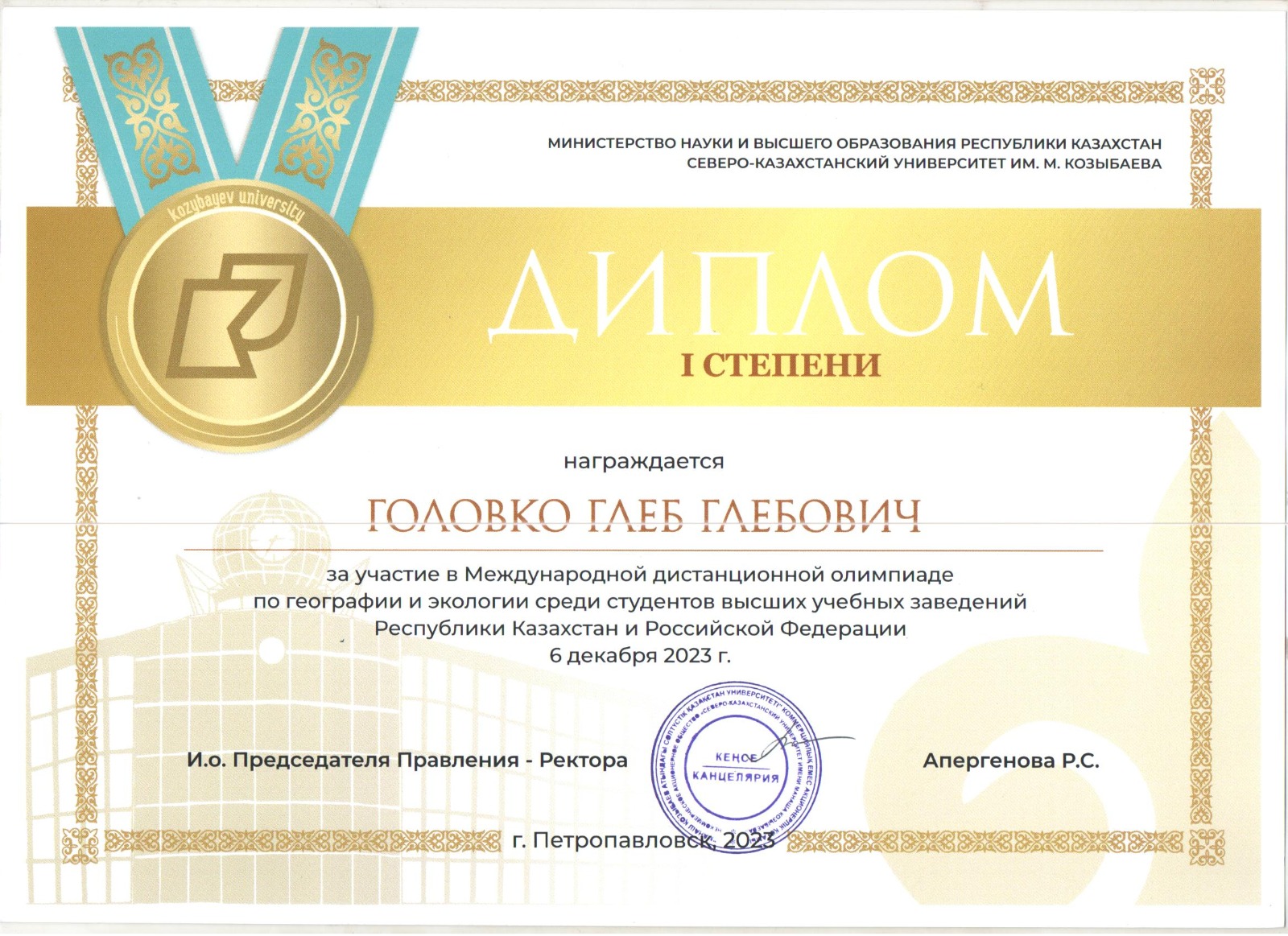 1 место